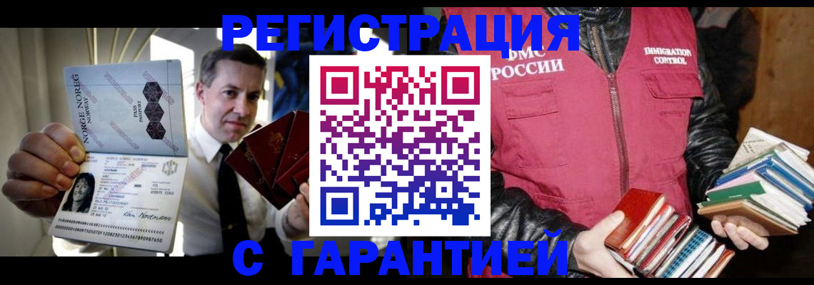 временная регистрация для всех в Тюмени