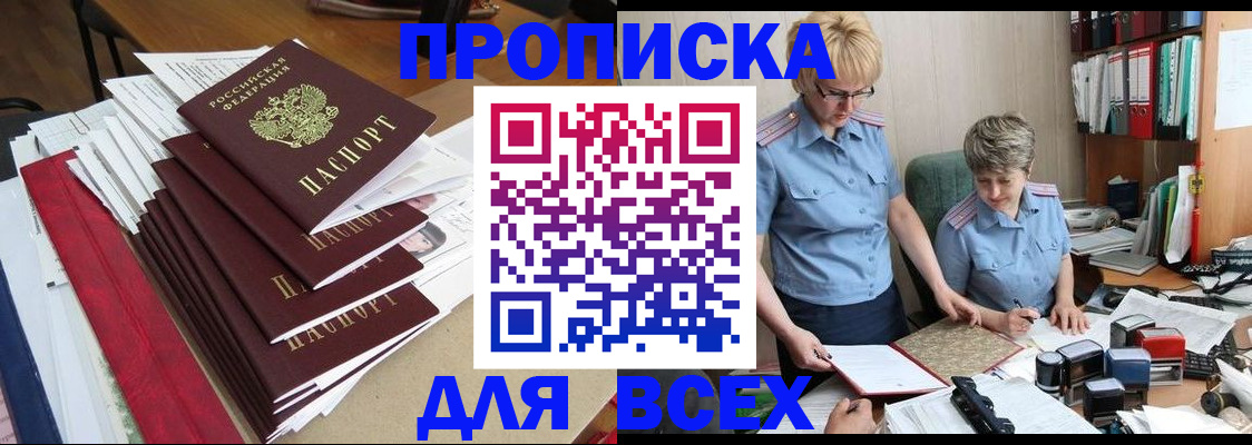 временная регистрация 2025 в Тюмени