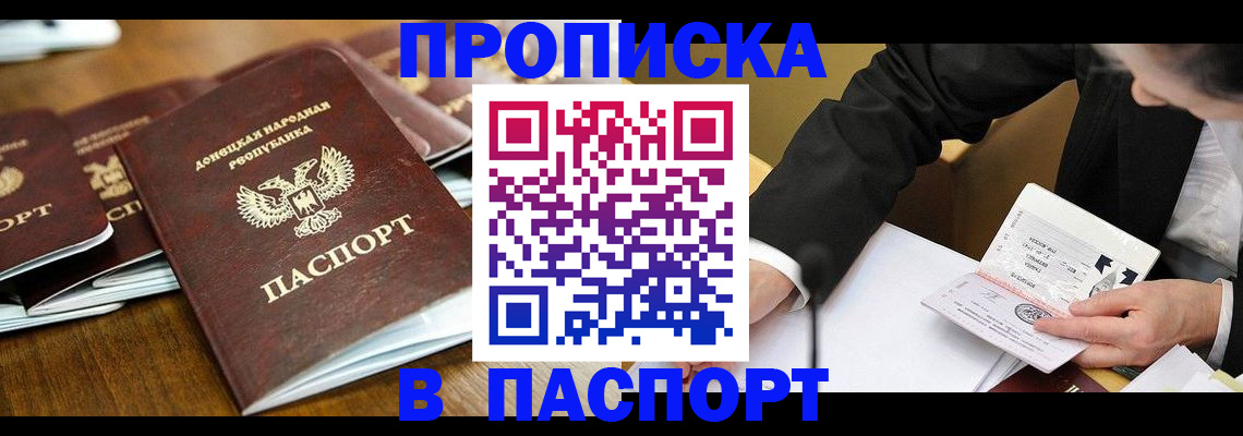 прописка для школы в Тюмени